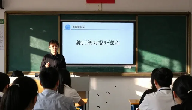 教育理念:常见误区与教师能力提升的应对策略